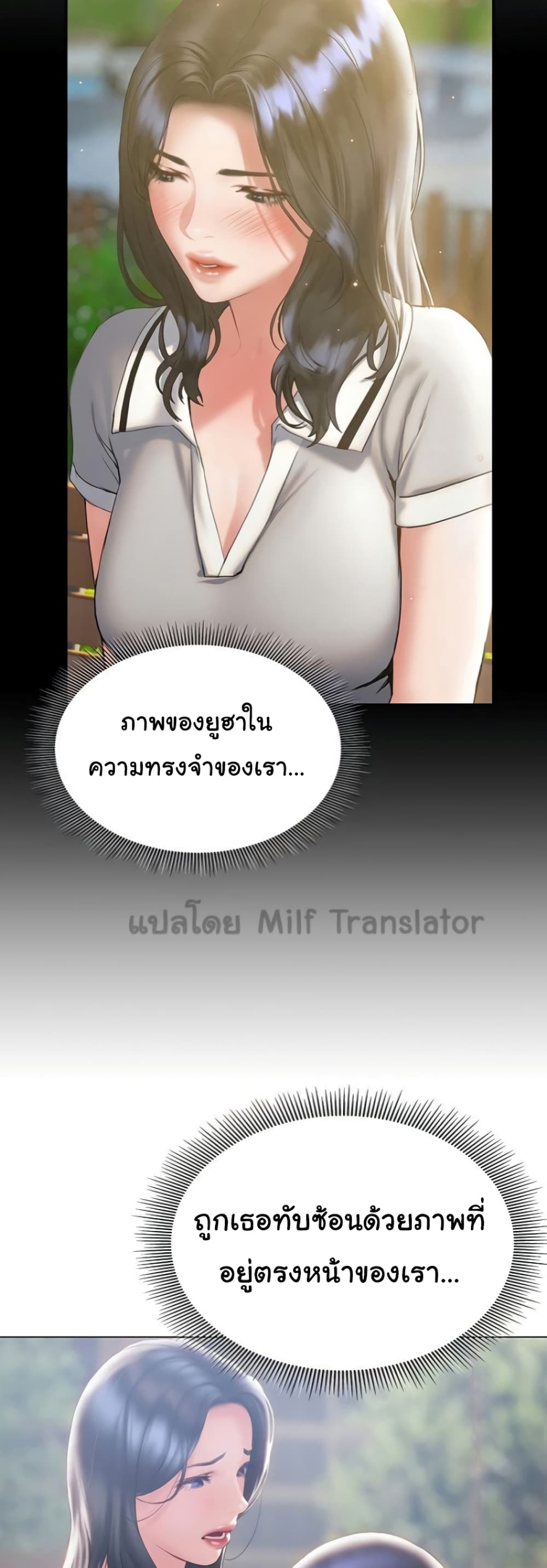 Understanding of Flirting ตอนที่ 33 (33)
