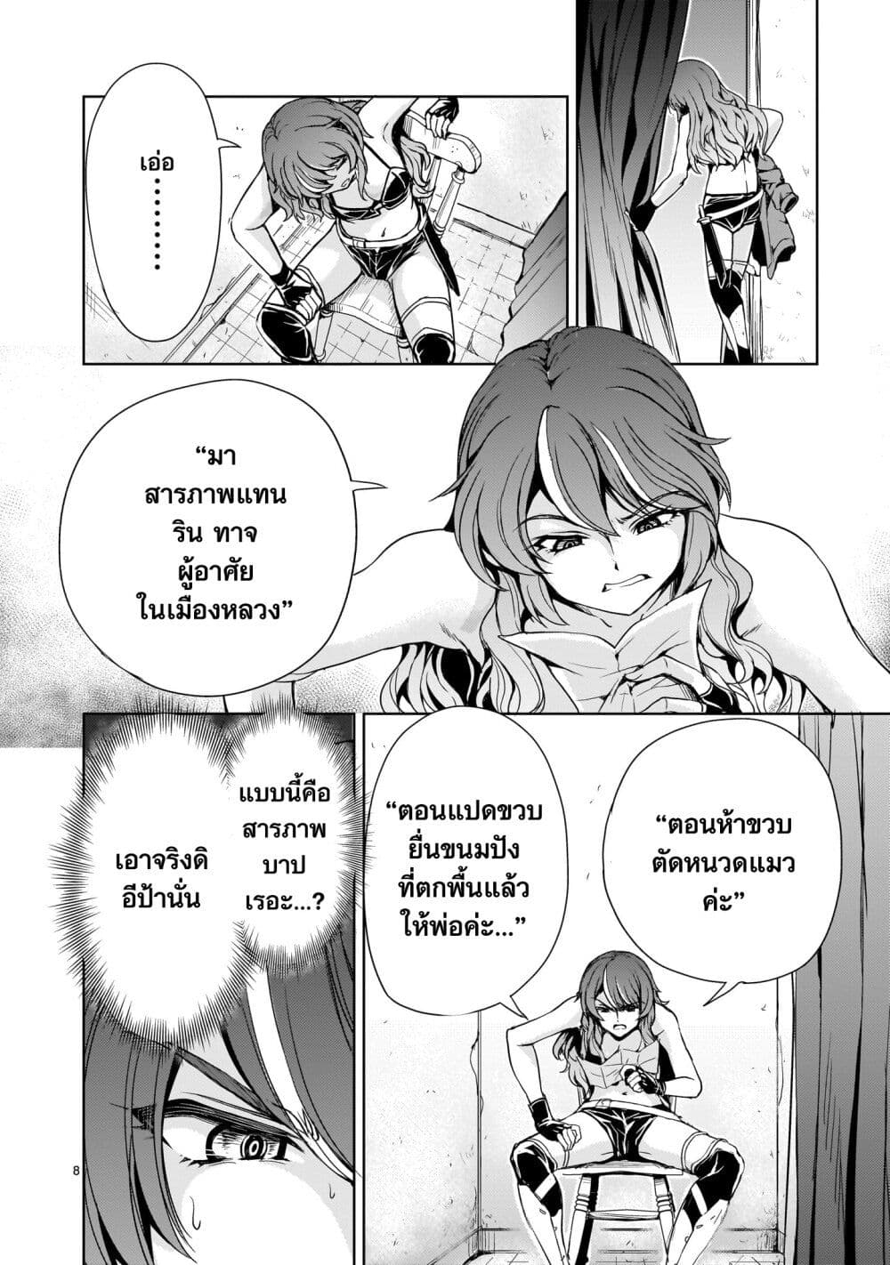 Despair Memory Gundam Sequel 10 08