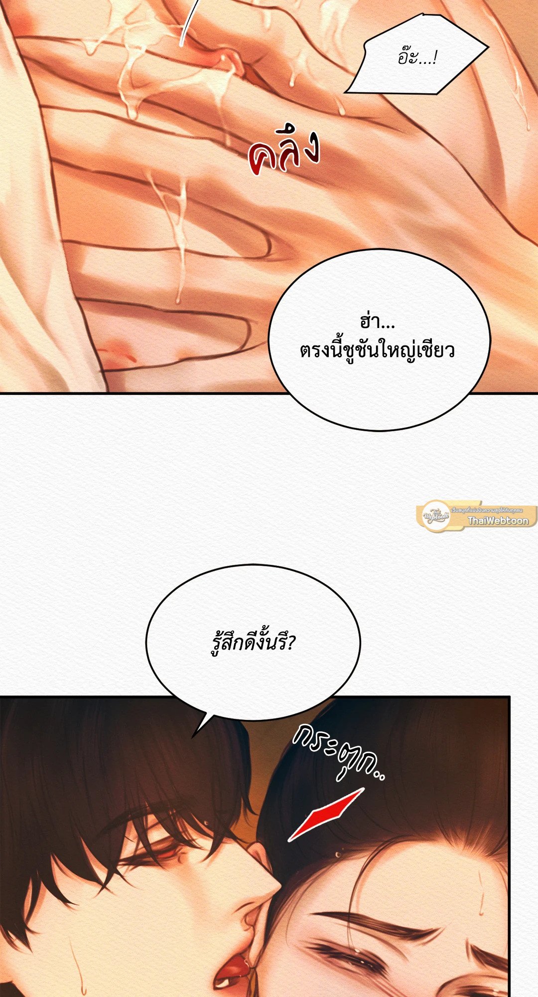 Night Song 33 19