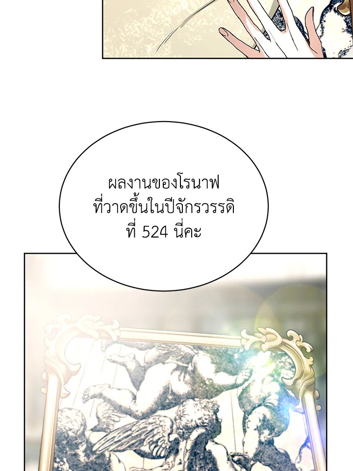 Royal Marriage 10 47