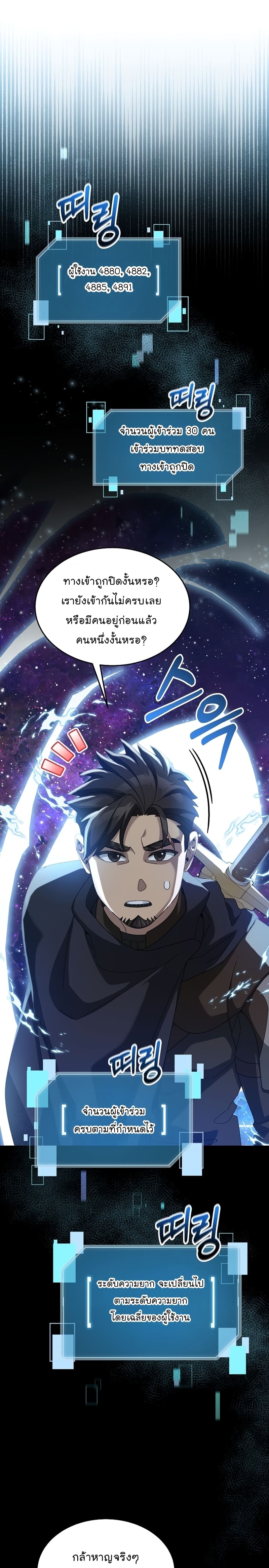 The Newbie Is Too Strong 69 (16)