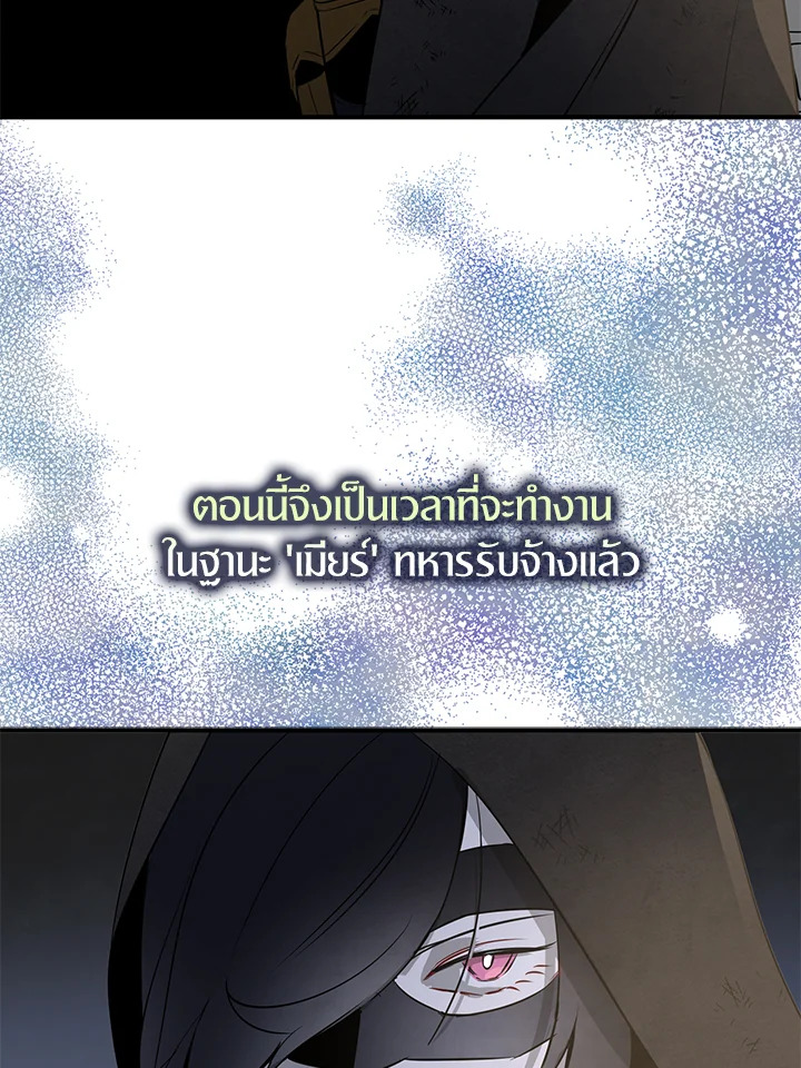 I Tried to Be a Loyal Sword 2 59