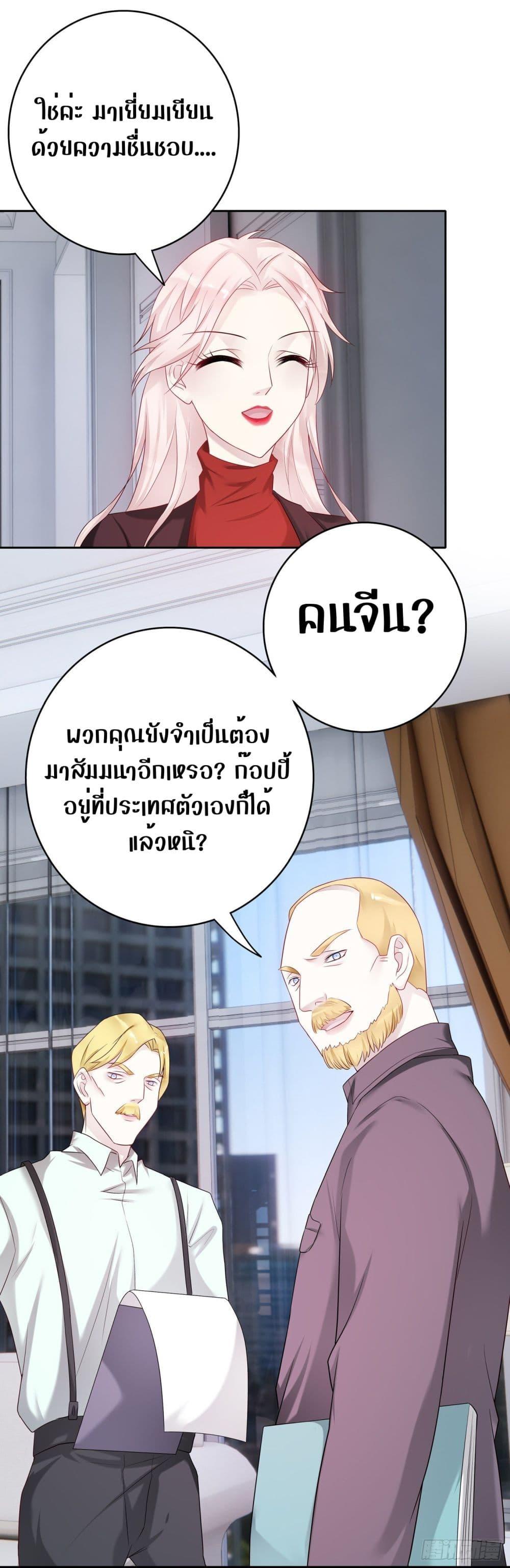Reversal relationship สัมพันธ์ยูเทิร์น ตอนที่ 57 (19)