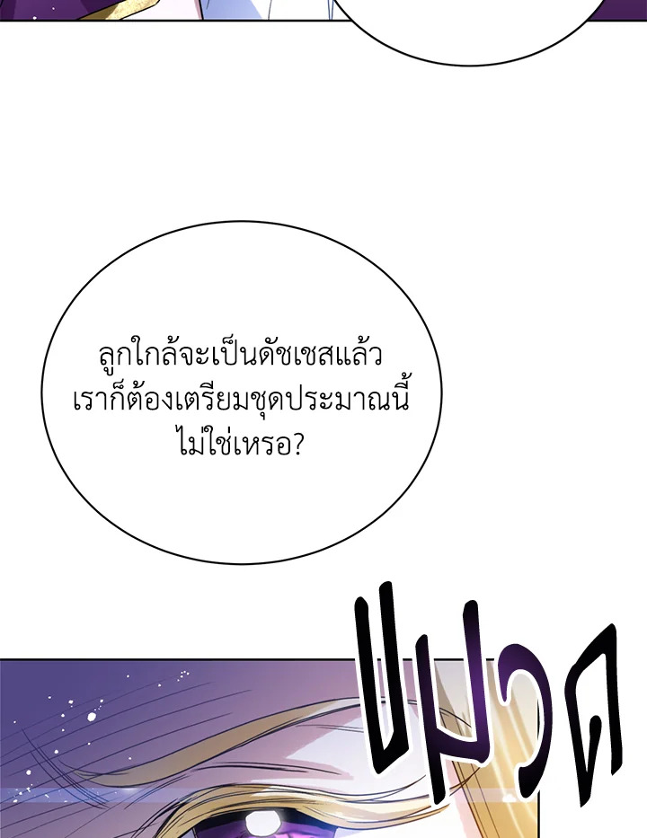 Royal Marriage 6 027