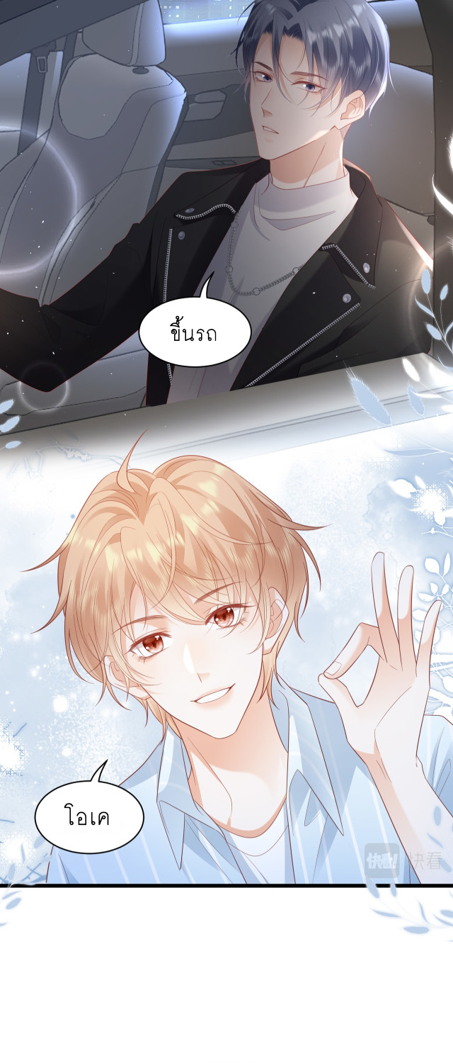 ซ่อนแอบ 24 05