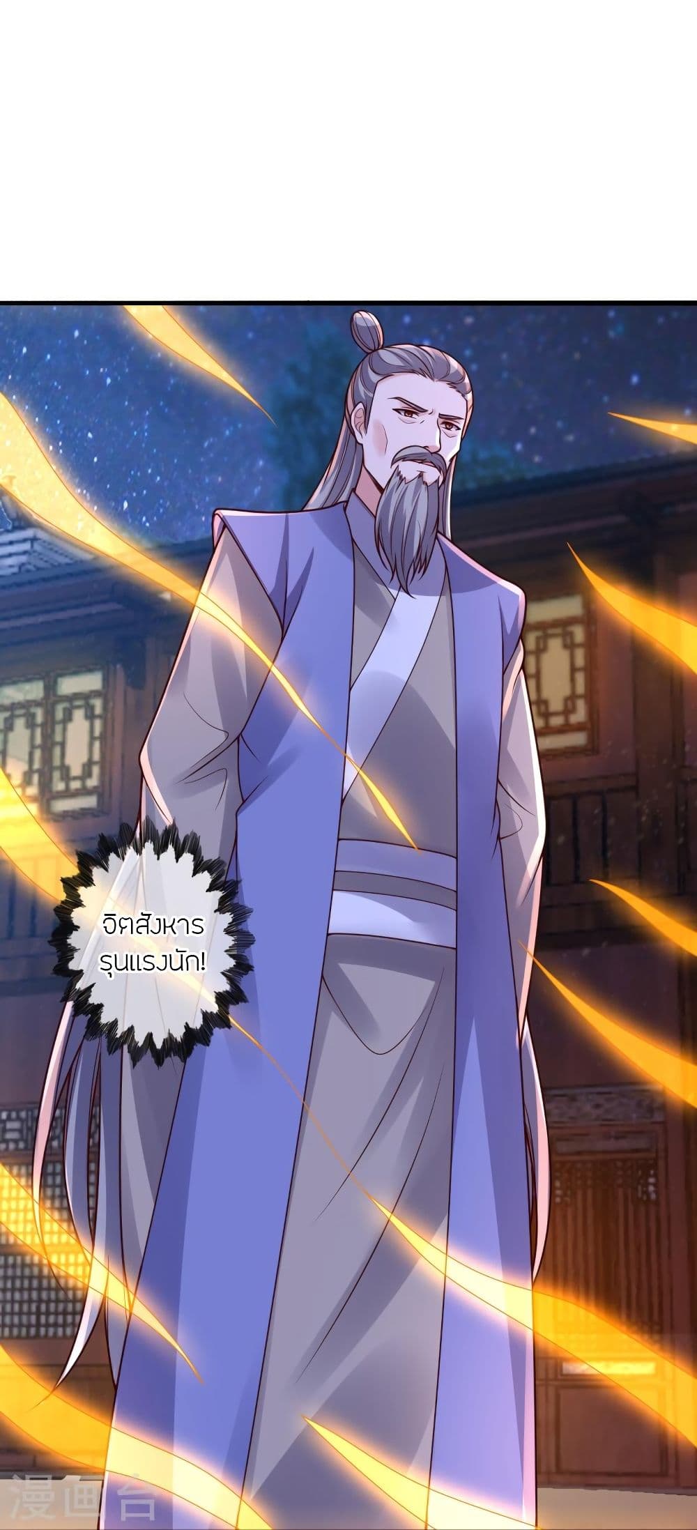Banished Disciple’s Counterattack ราชาอมตะผู้ถูกขับไล่ ตอนที่ 296 (61)
