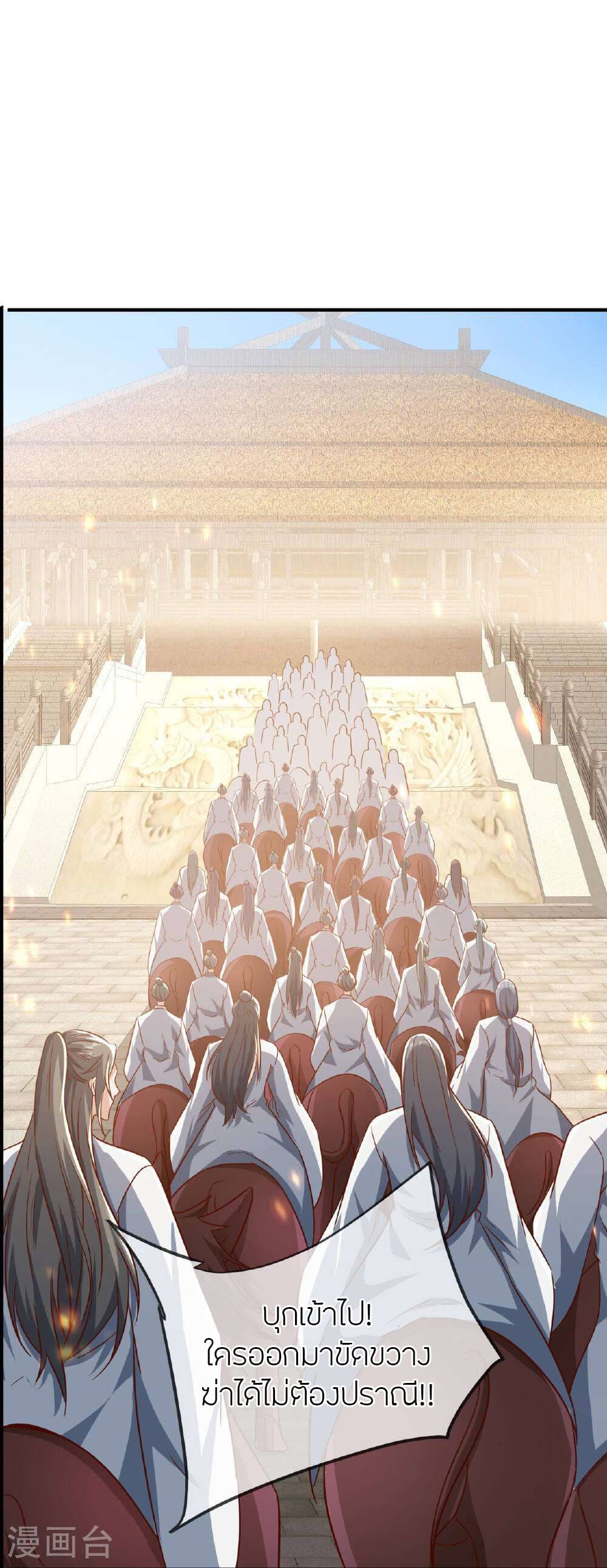 Banished Disciple’s Counterattack 487 (14)