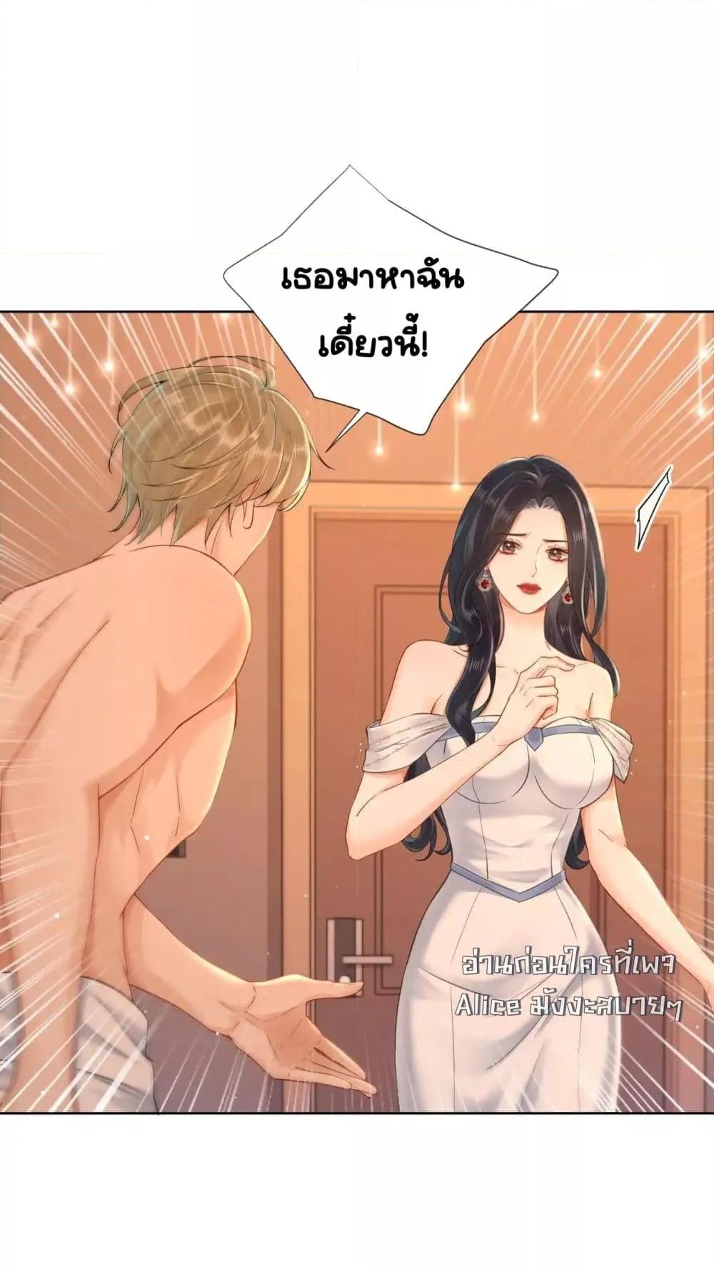 Warm Wedding Sweet to the Bone ตอนที่ 9 (16)