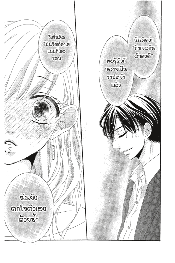 Coffee & Vanilla 8 (32)