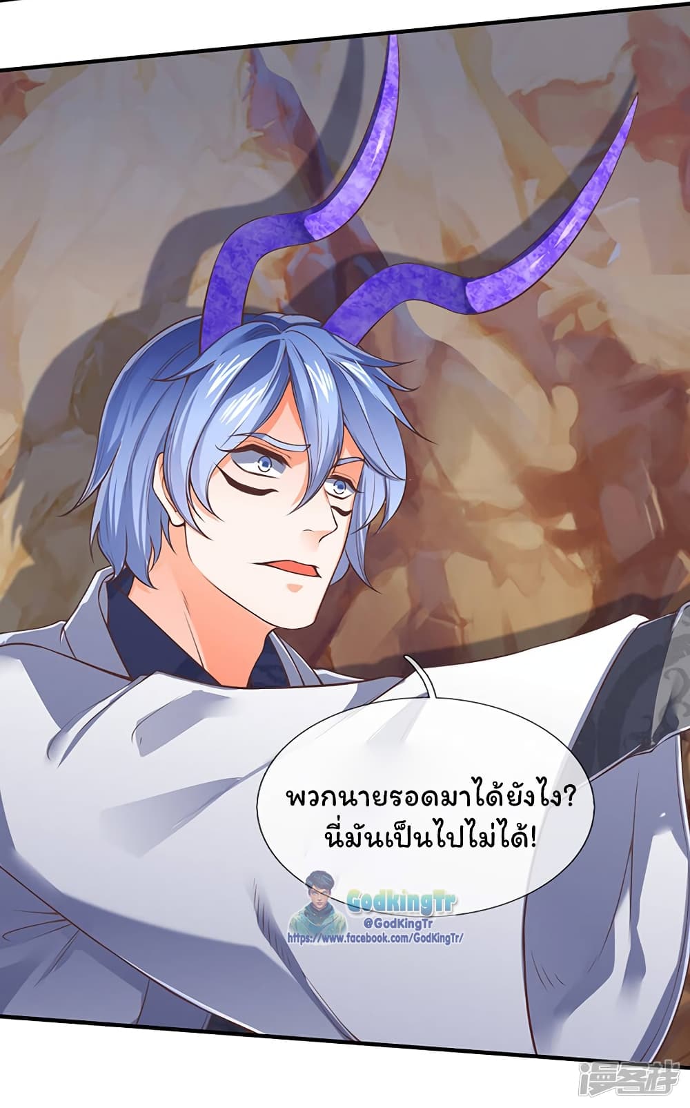 Eternal god King ตอนที่ 152 (3)