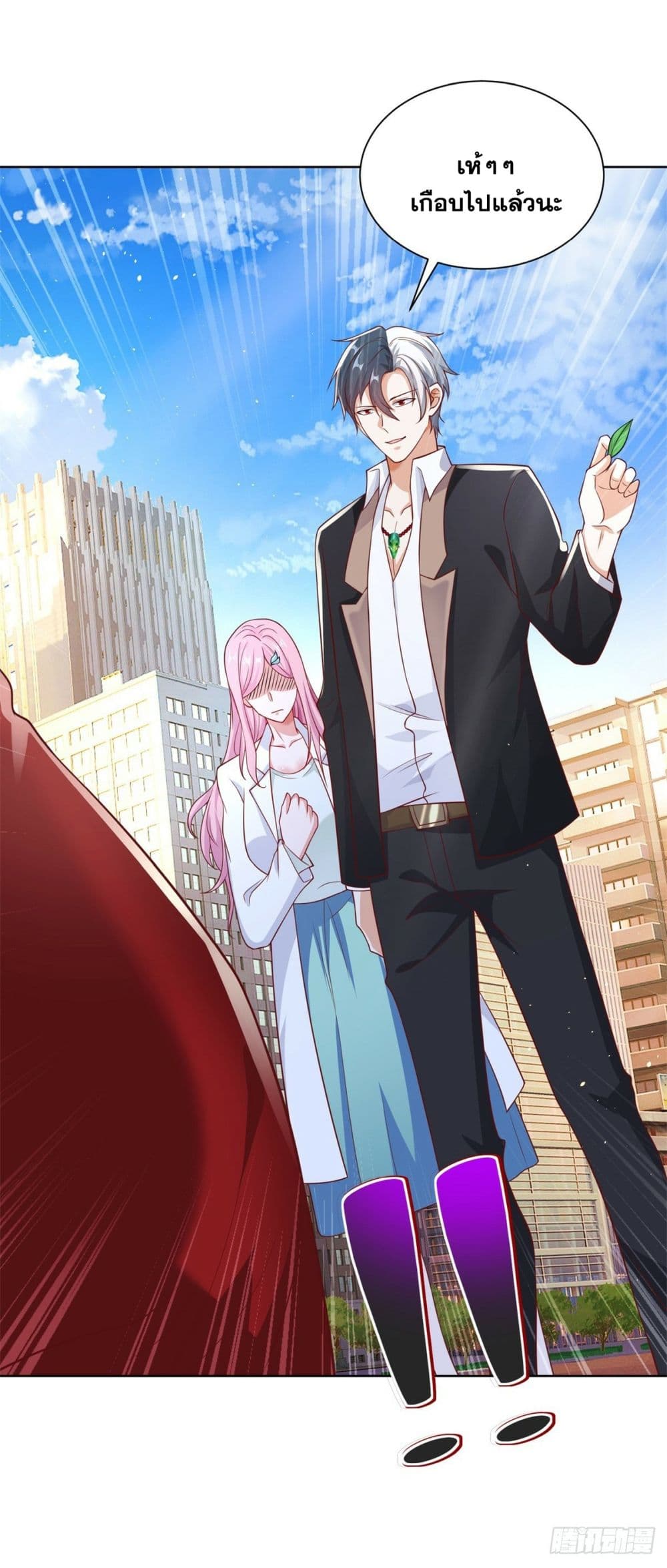 Sorry, I’m A Villain 45 34