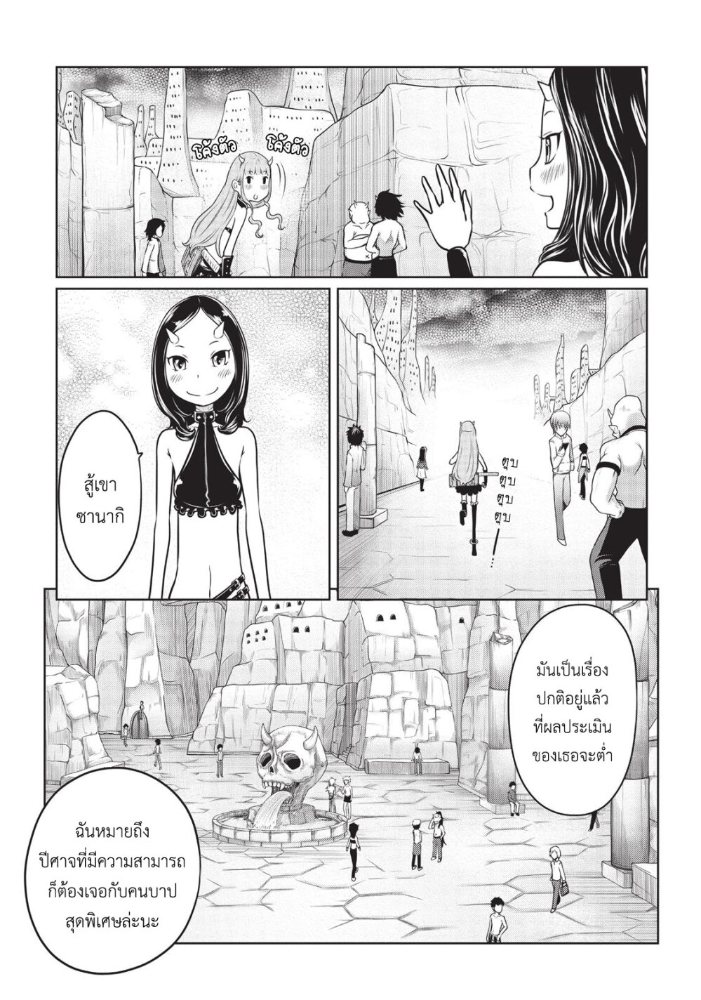 Jigokuren – Death Life 8 15