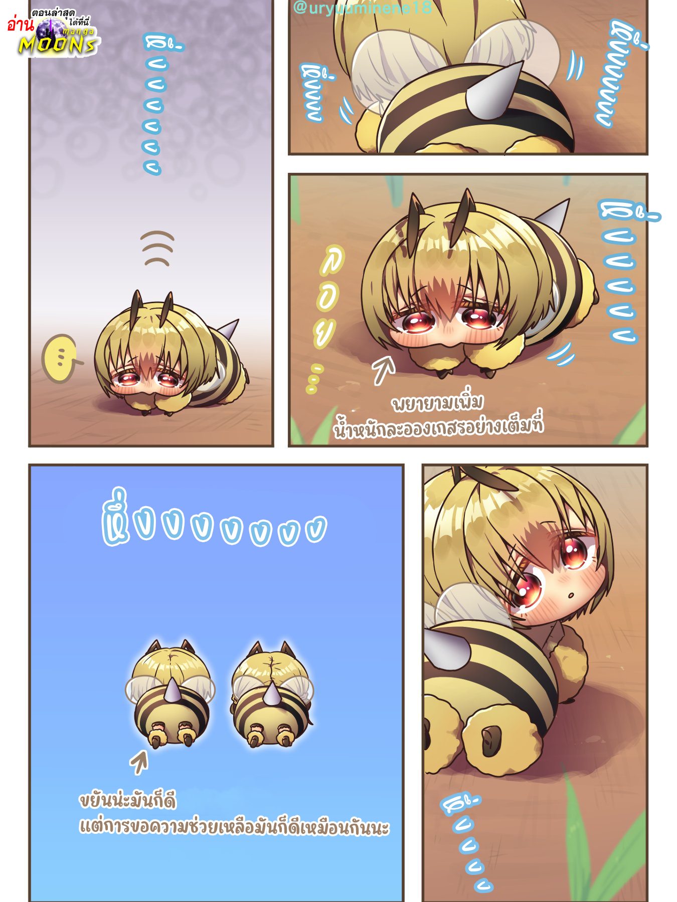 Cockroa chan and Ant chan 79 (1)