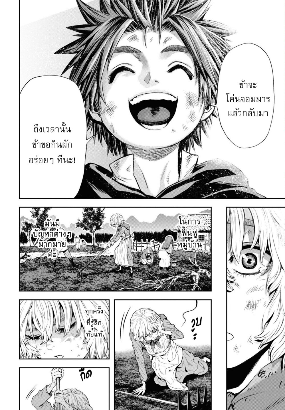 Oibore Yuusha no Isekaigo 2 (22)