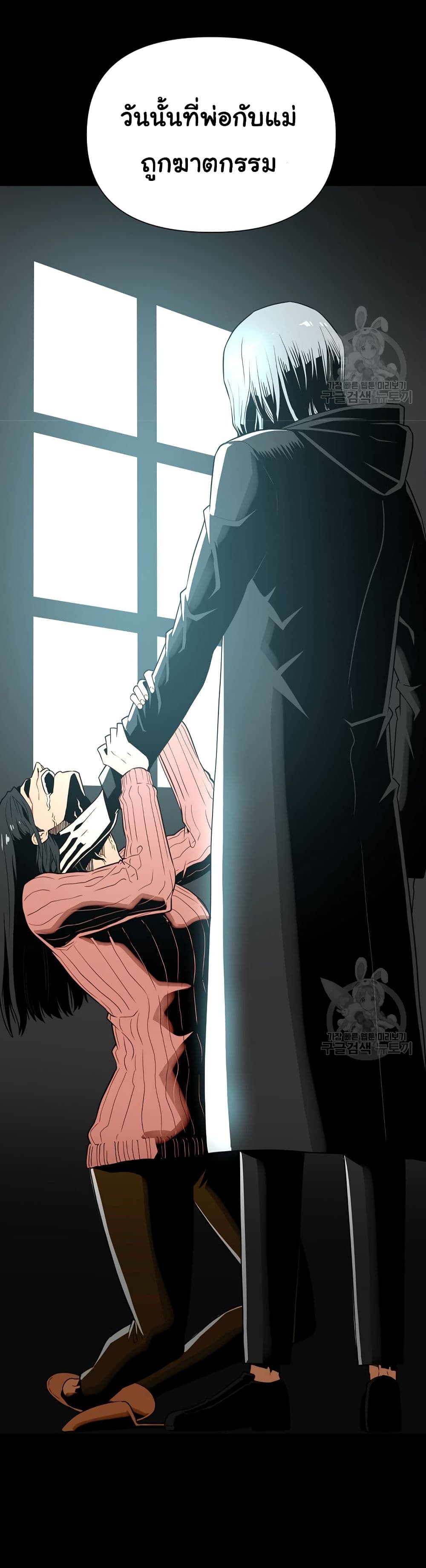 Superhuman ตอนที่ 5 (12)
