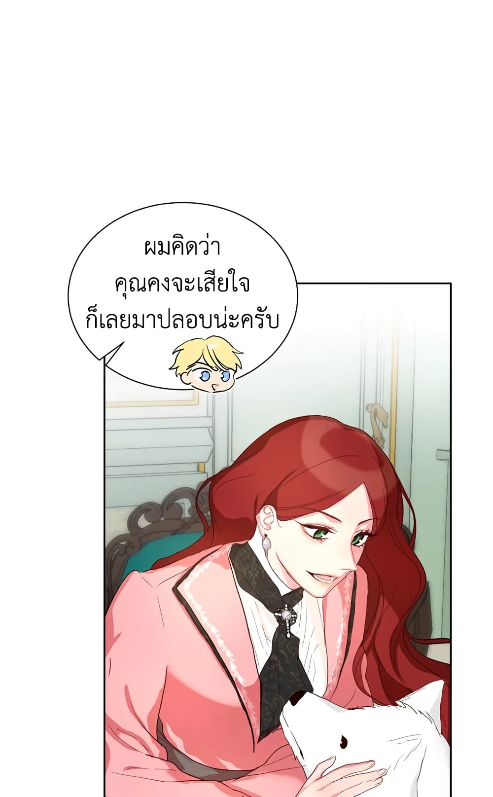I’ll Just Live On As A Villainess 5 (20)