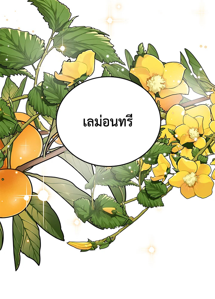 A Divorced Evil Lady Bakes Cakes 10 60