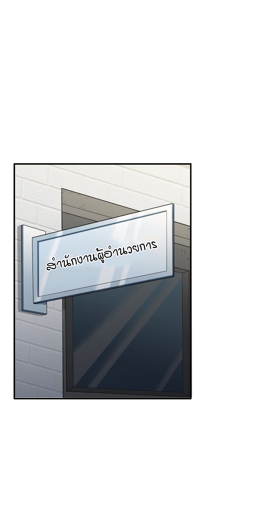 I Spread Immortality All Over the World ตอนที่ 3 (40)