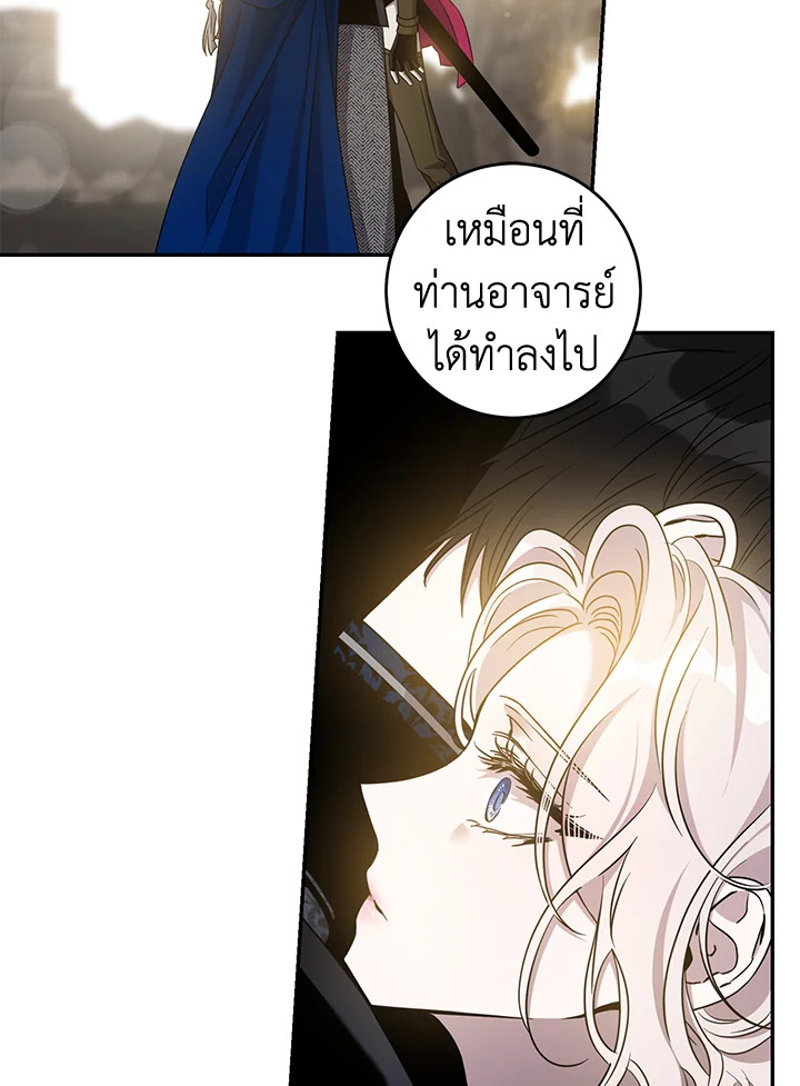 The Taming of the Tyrant 70 41