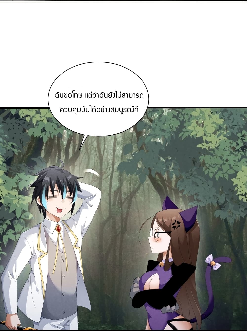 Young Master Villain Doesn’t Want To Be Annihilated ตอนที่ 87 (35)