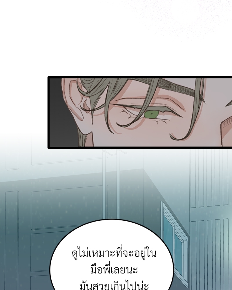 เขตห้ามรักฉบับเบต้า 38 60