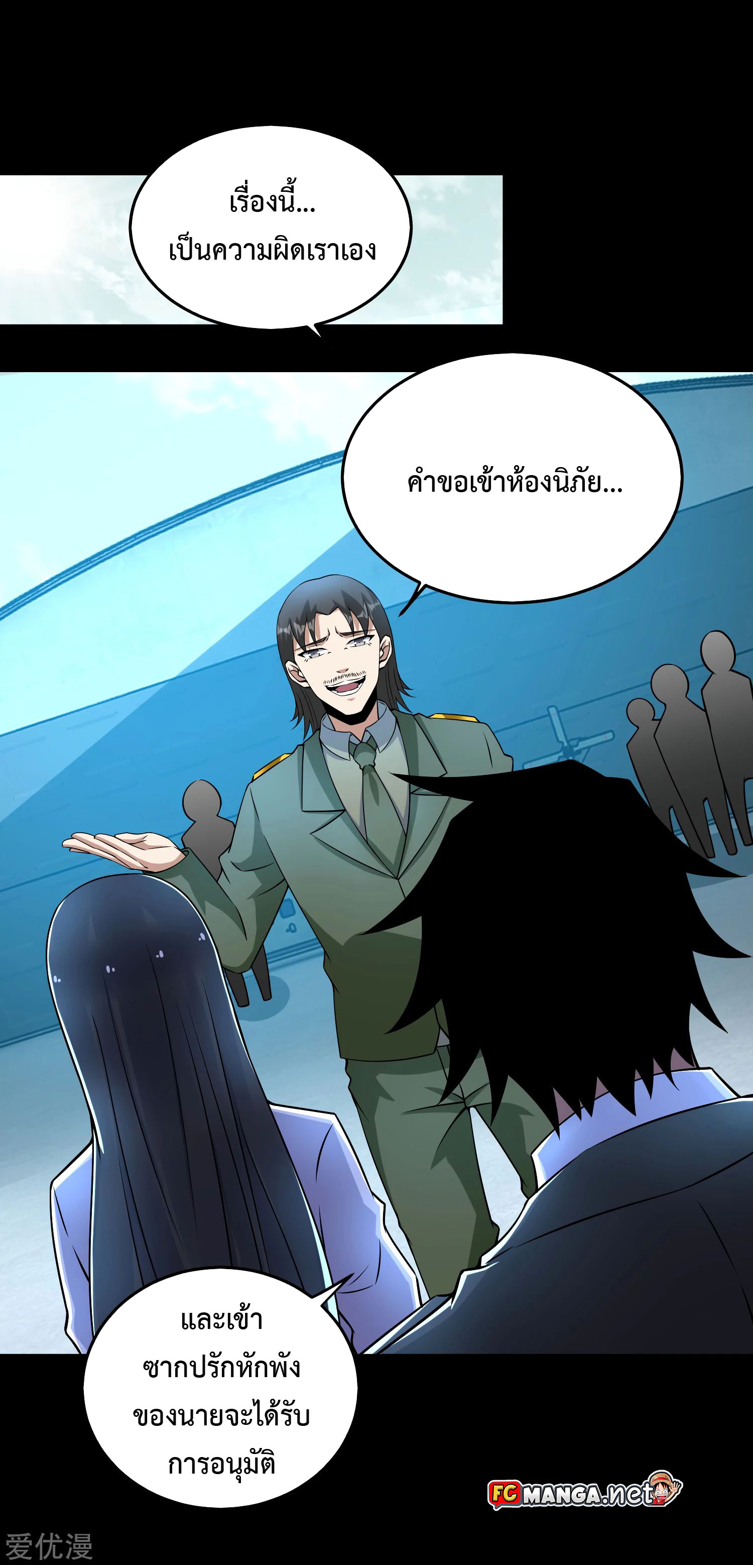The King of Doom 176 (15)