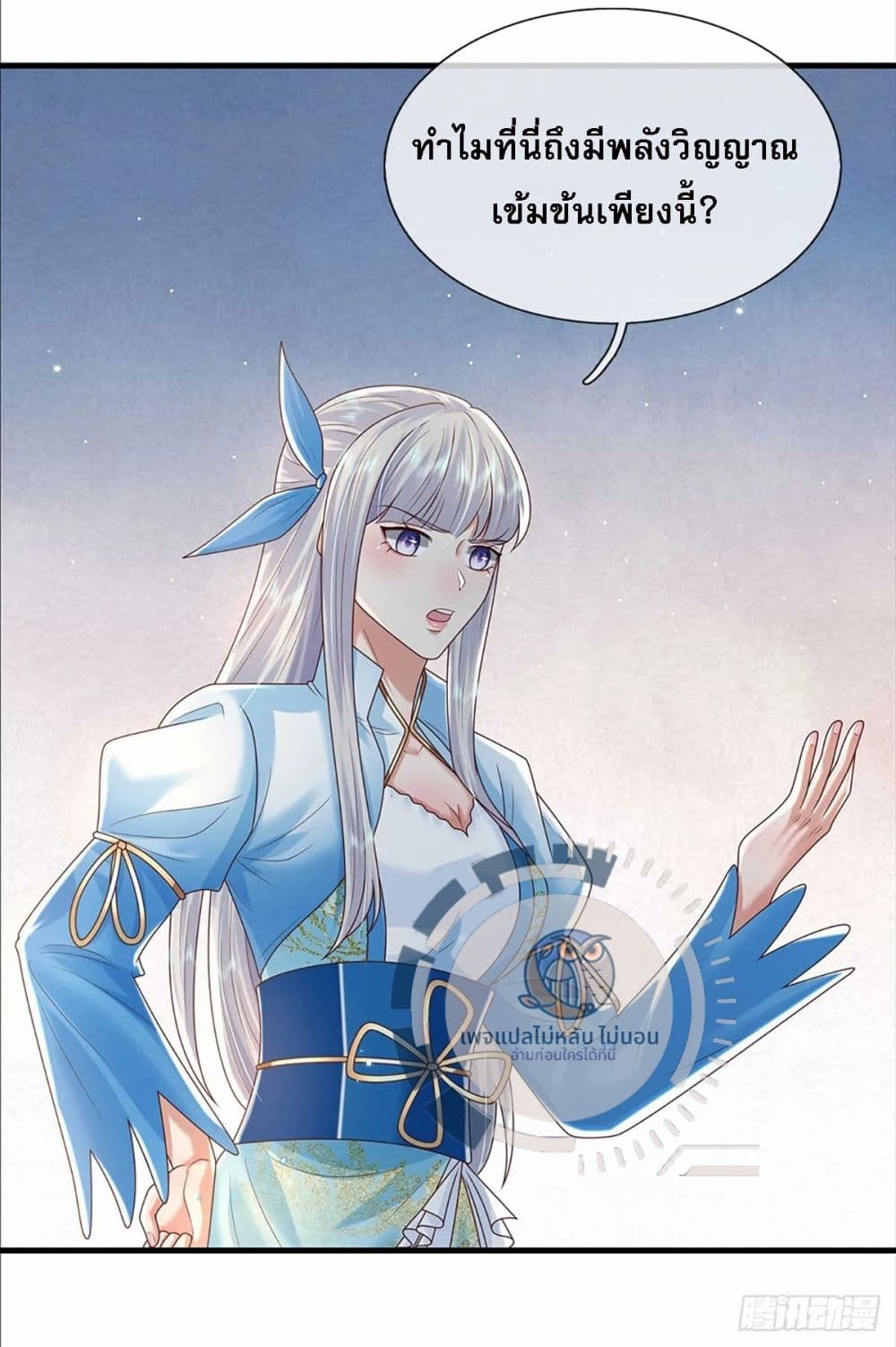 Royal God of War, Rising Dragon ตอนที่ 192 (13)