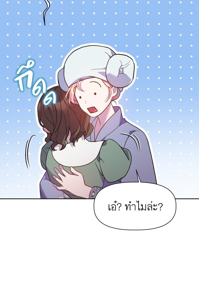 Cashmonger of Mangem ตอนที่ 15 (58)