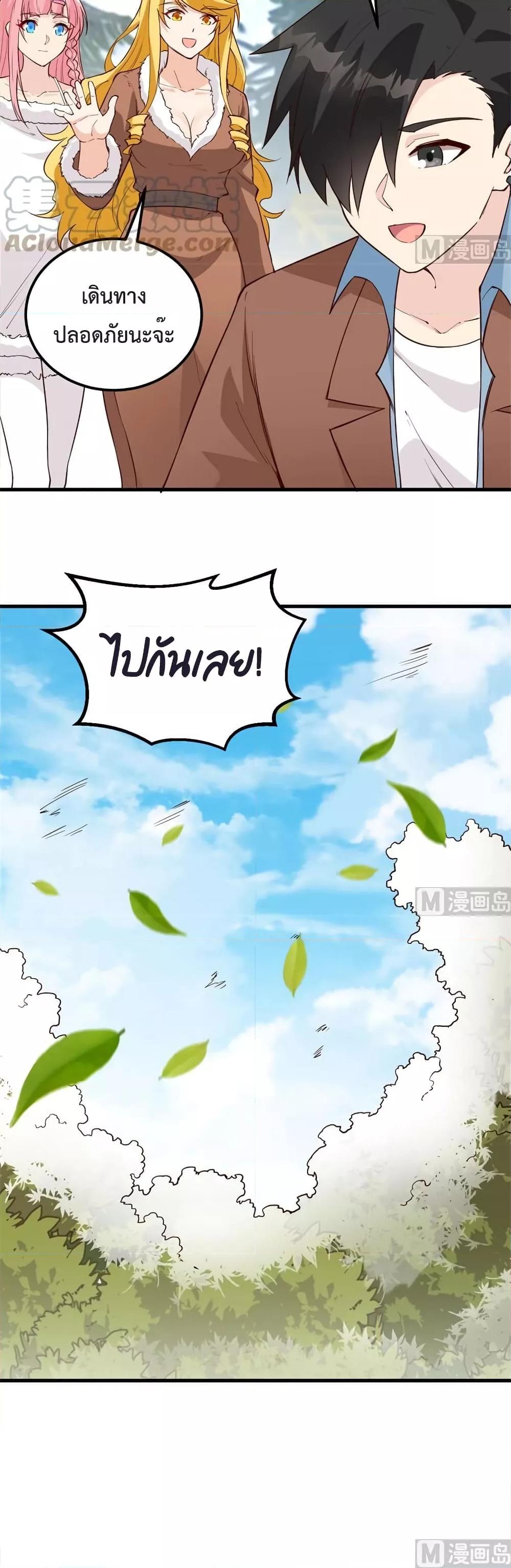 Survive on a Deserted Island with Beautiful Girls ตอนที่ 123 (21)