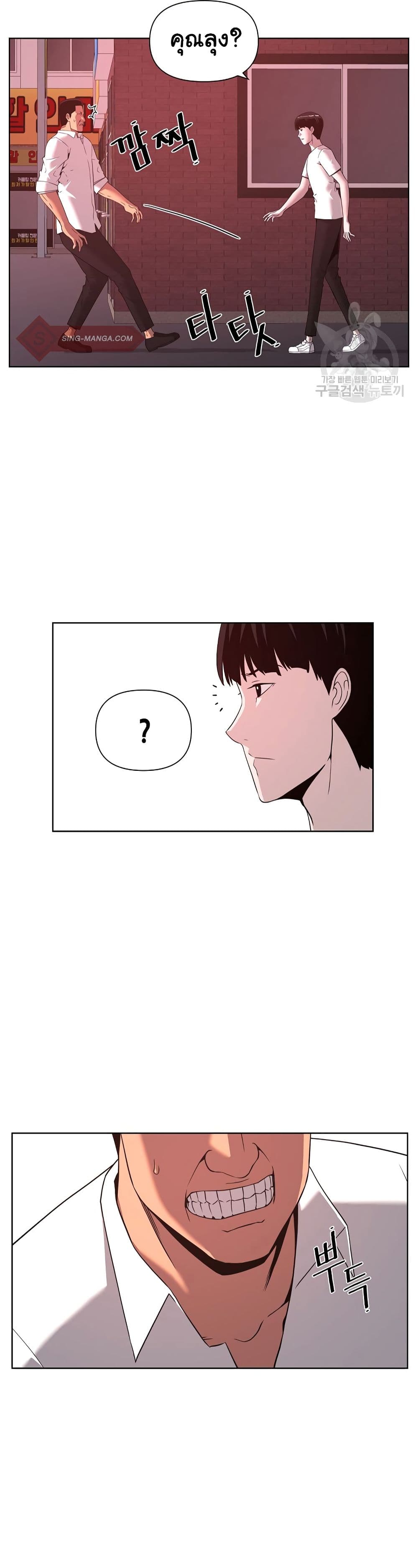 Superhuman ตอนที่ 3 (32)