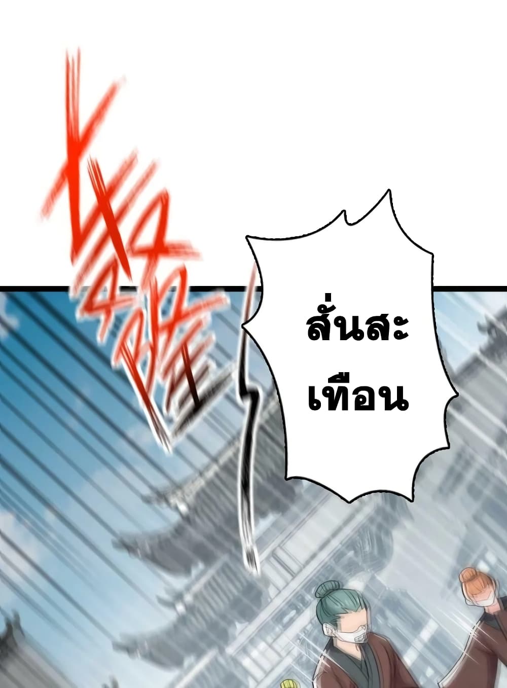 The Martial Emperor’s Life After Seclusion ตอนที่ 170 (36)