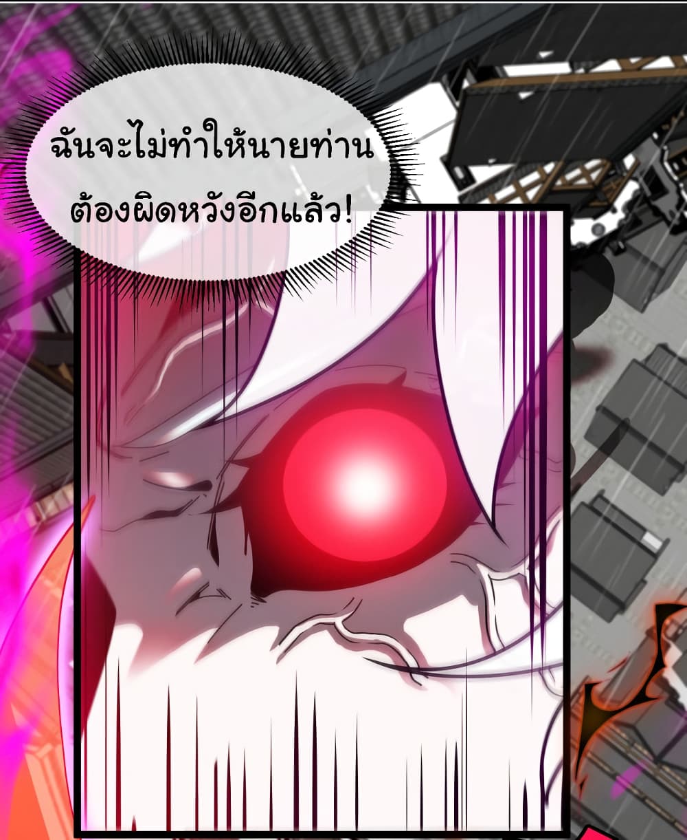 Reincarnated as the King of Beasts ตอนที่ 13 (40)