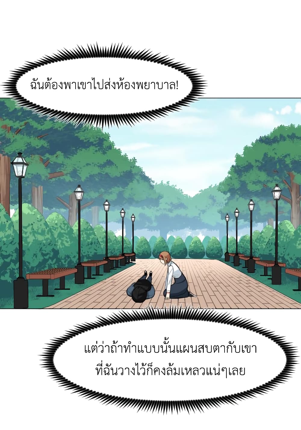 GoodBad Fortune 7 (14)