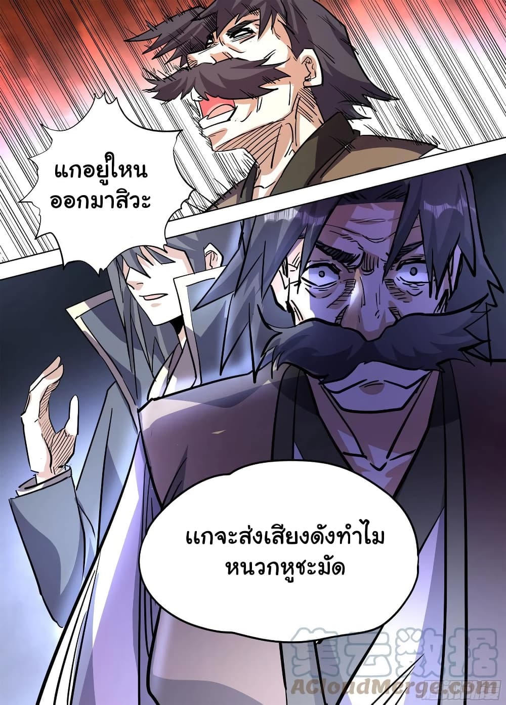 I’m God ตอนที่ 68 (9)