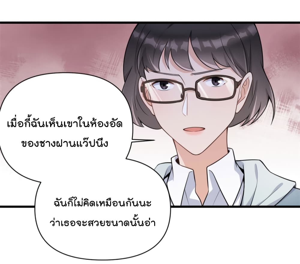 Remember Me ตอนที่ 118 (33)
