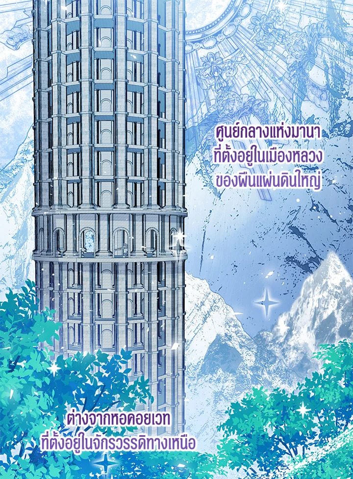 Baby Princess Through the Status Window 48 072