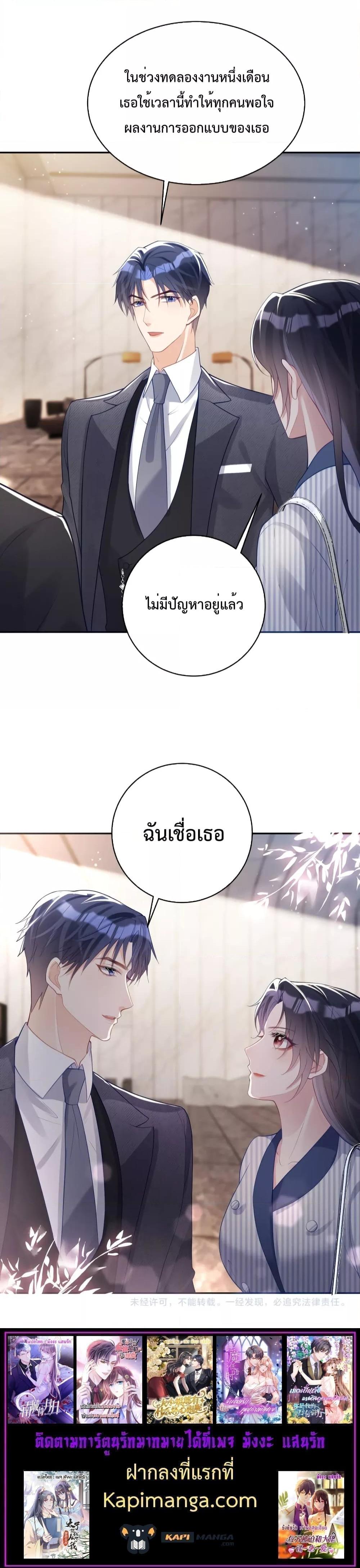 Sudden Baby – ปะป๊ากระทันหัน ตอนที่ 22 (16)