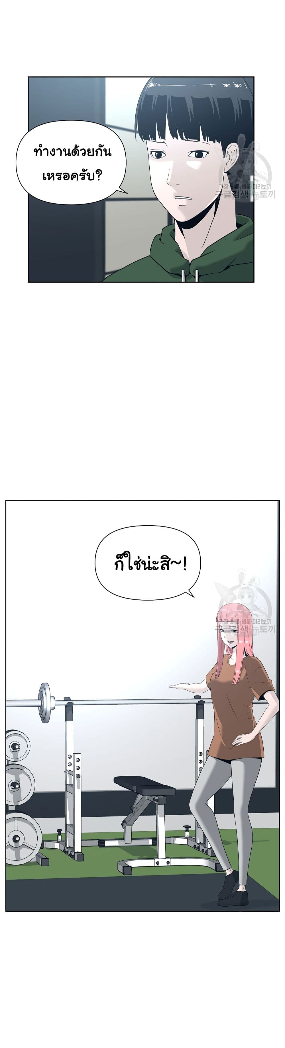 Superhuman ตอนที่ 5 (35)