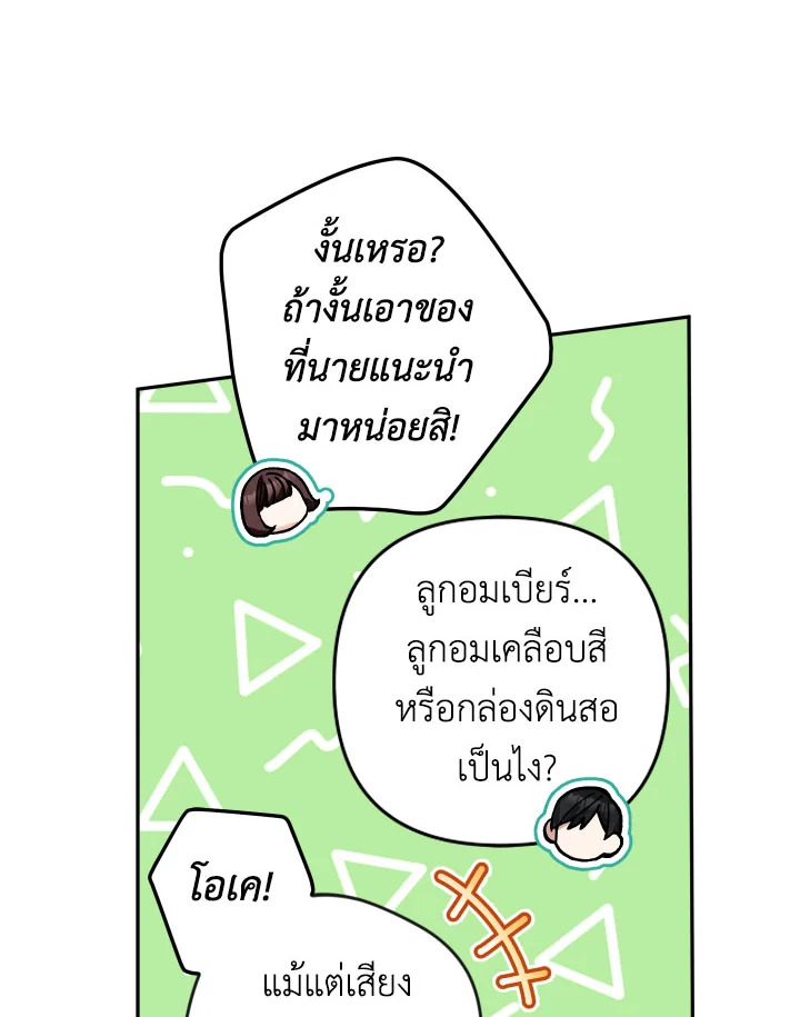 Please Don’t Come to the Villainess’ Stationery Store! 32 092