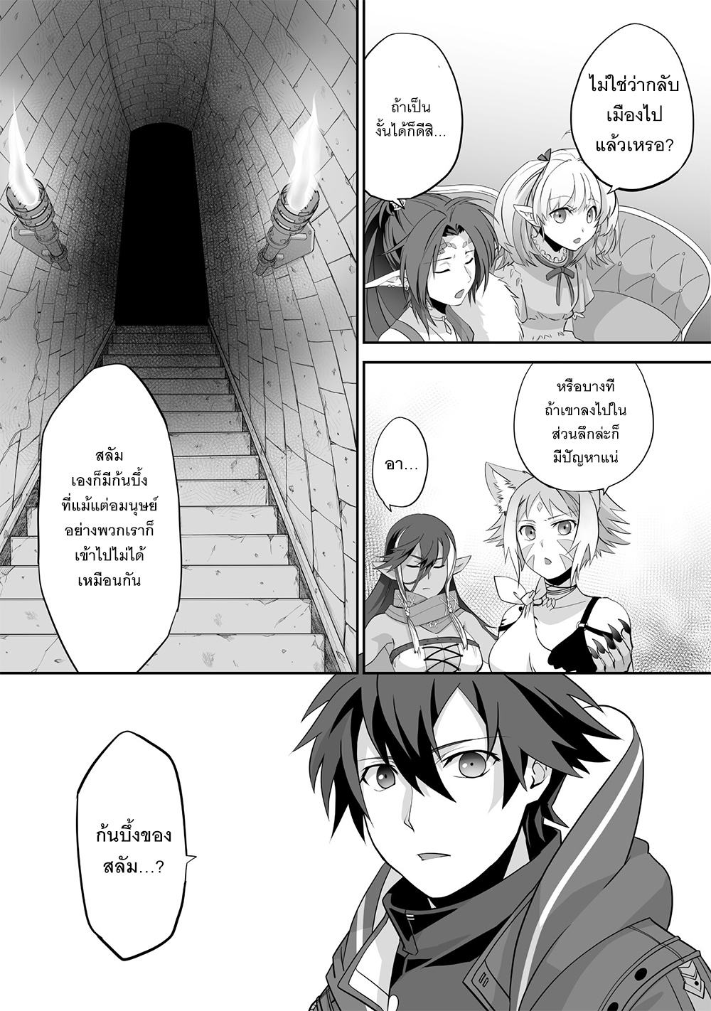 Isshun de Chiryou shiteita 10 06