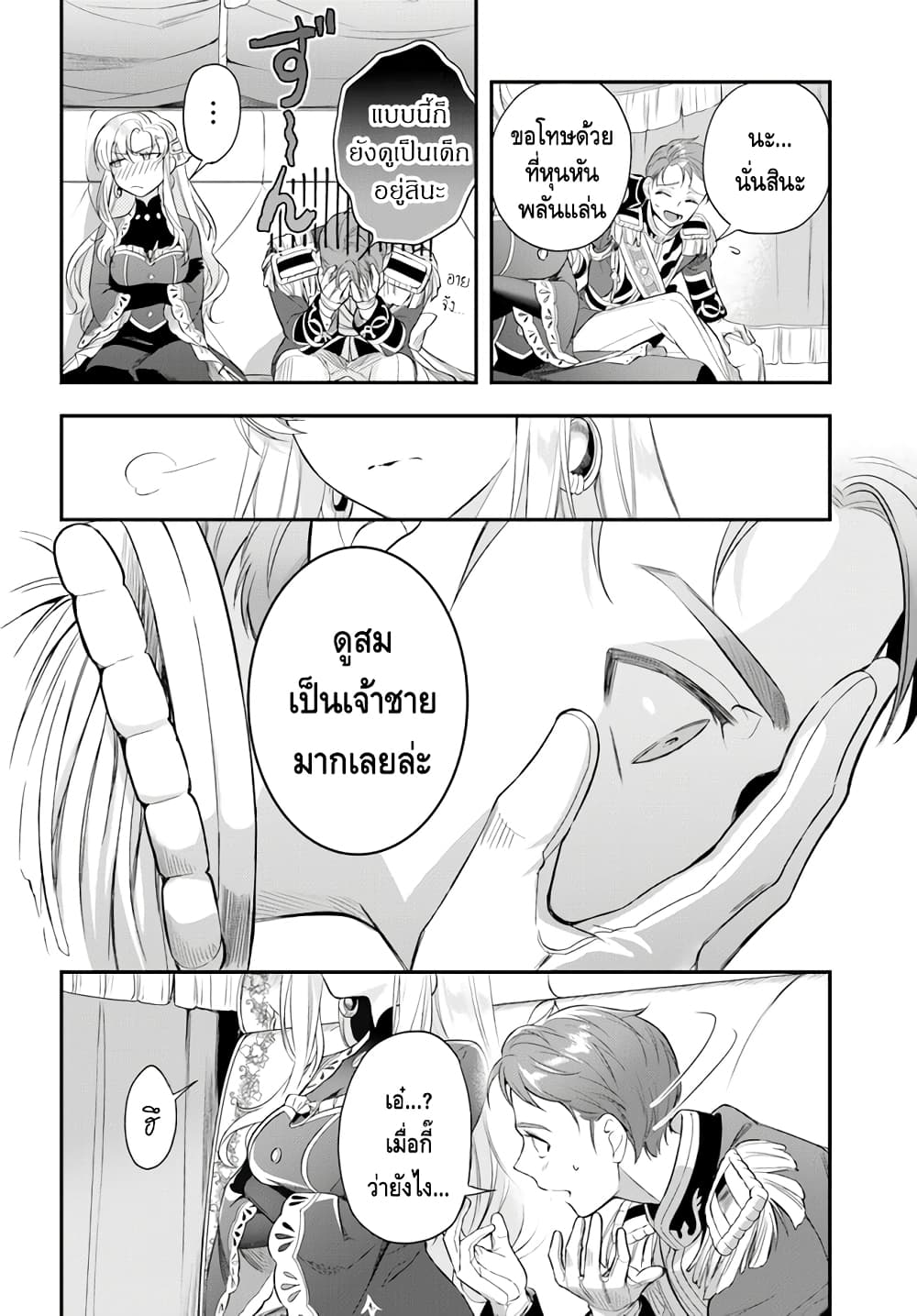 Nokori Ichinichi de Hametsu Flag 14 30