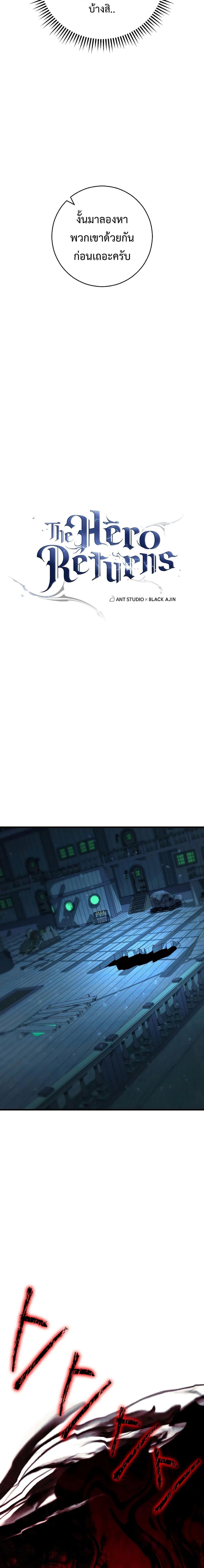 The Hero Returns 68 05