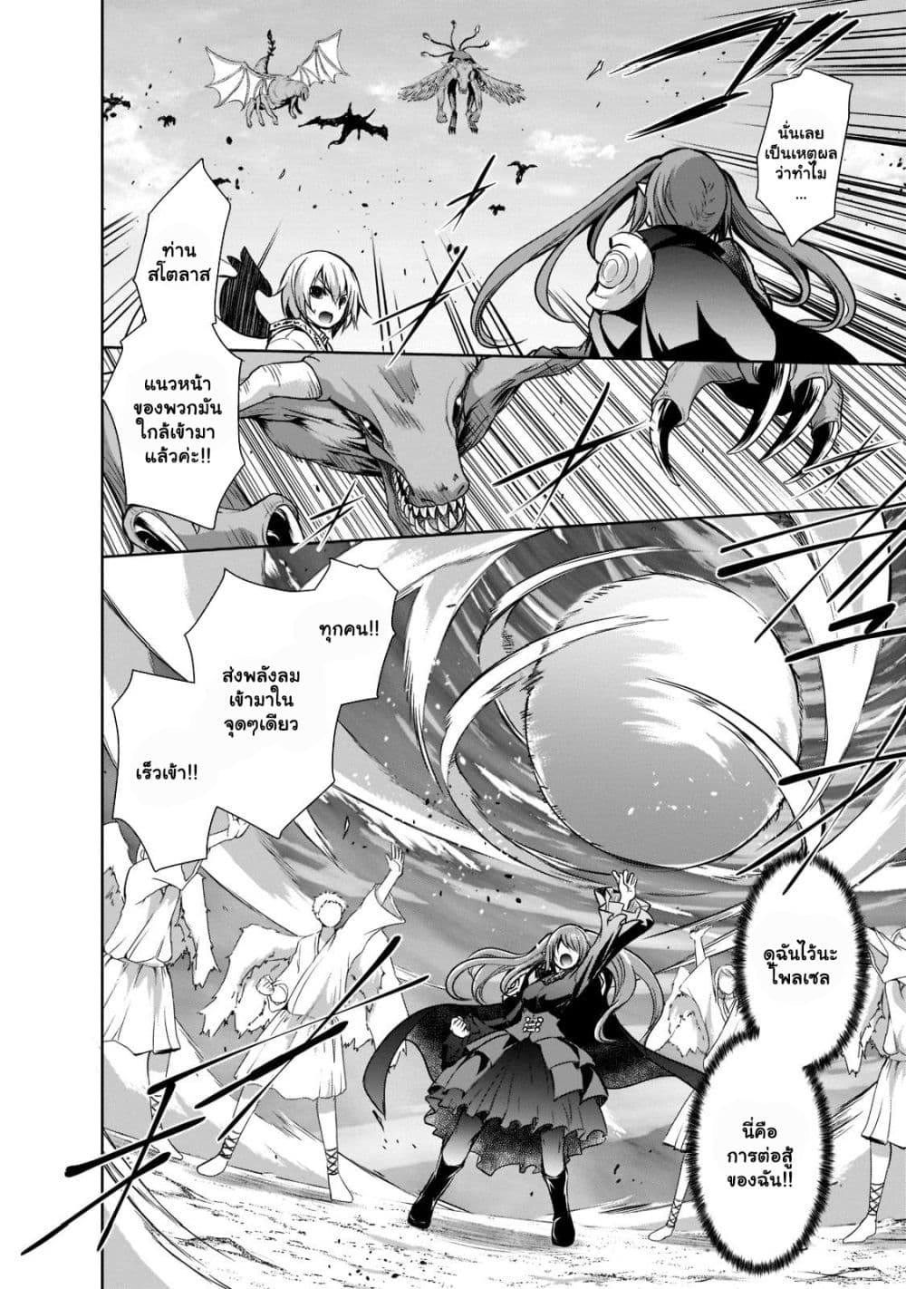 Maou sama no 46.1 09