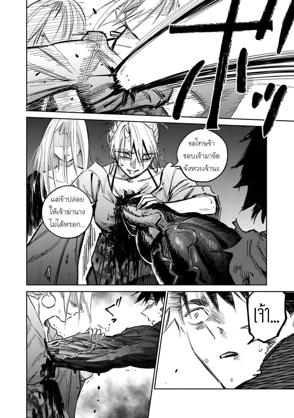 Kijin Gentoushou 9 (13)