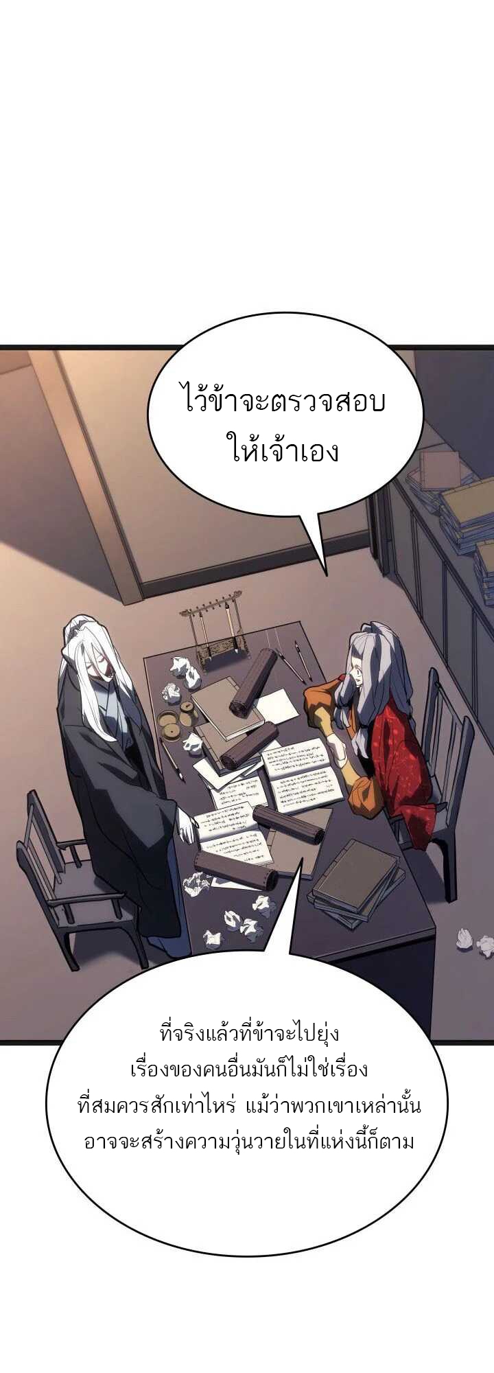 Reaper of the Drifting Moon 59 26 10 660023