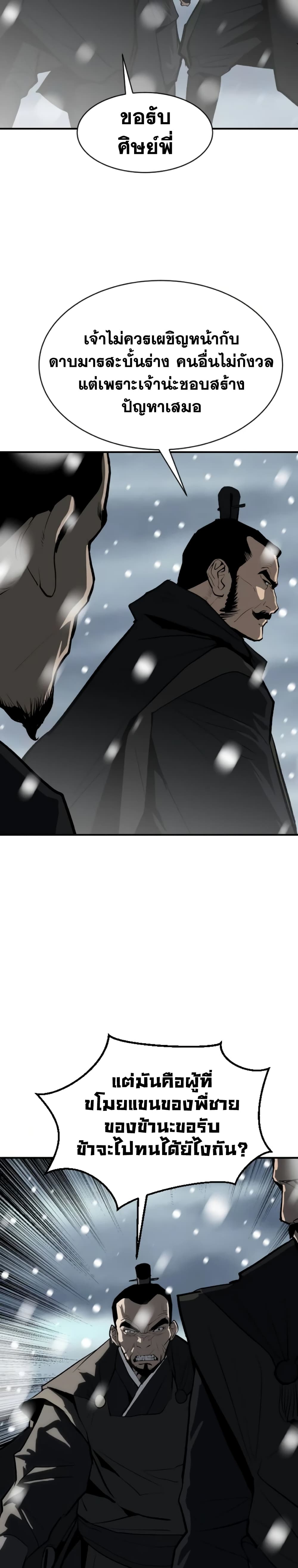 The Tales of Heaven and Earth 4 49