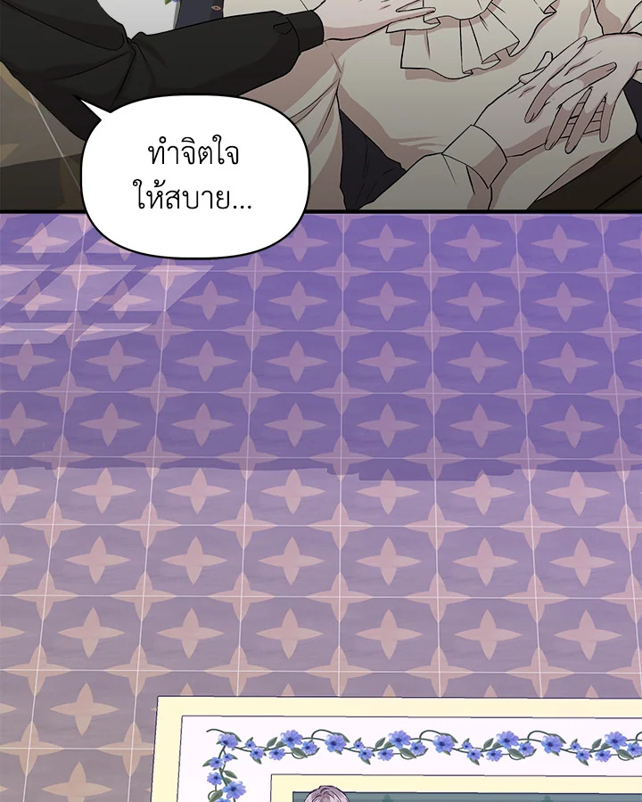 Cinderella Wasn’t Me 35 84