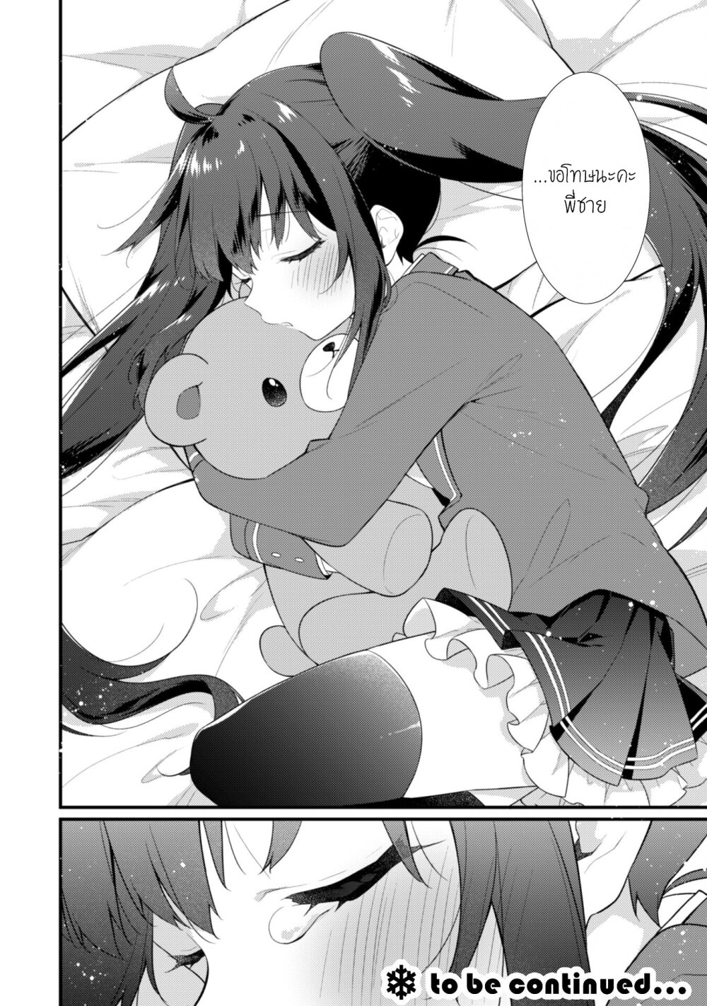 Shimotsuki san wa Mobu ga Suki 6.2 (24)