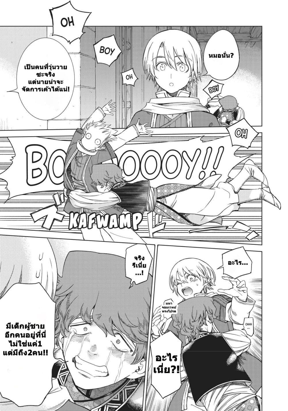 Magus of the Library ตอนที่ 15 (41)