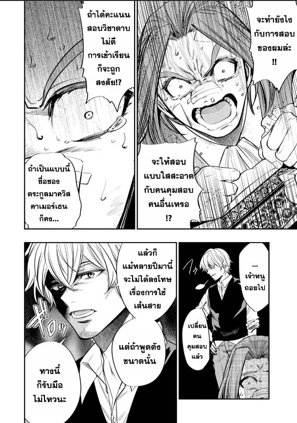 Oukoku no Saishuu Heiki 3.2 12